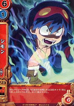 コナミ　天元突破グレンラガン　ドリル銀河大戦カードゲーム　ブースター　1BOX Amazon.co.jp: 天元突破グレンラガン ドリル銀河大戦カード
